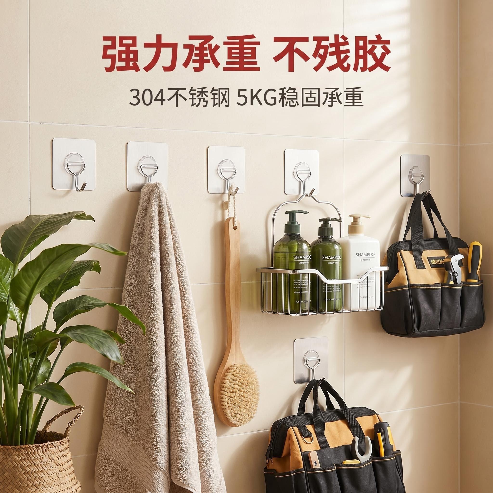 无痕小鋼鈎