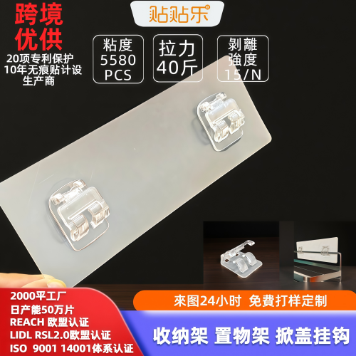 置物架无痕贴蓋子金屬鈎