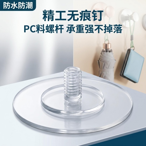 无痕吸盘掛鈎