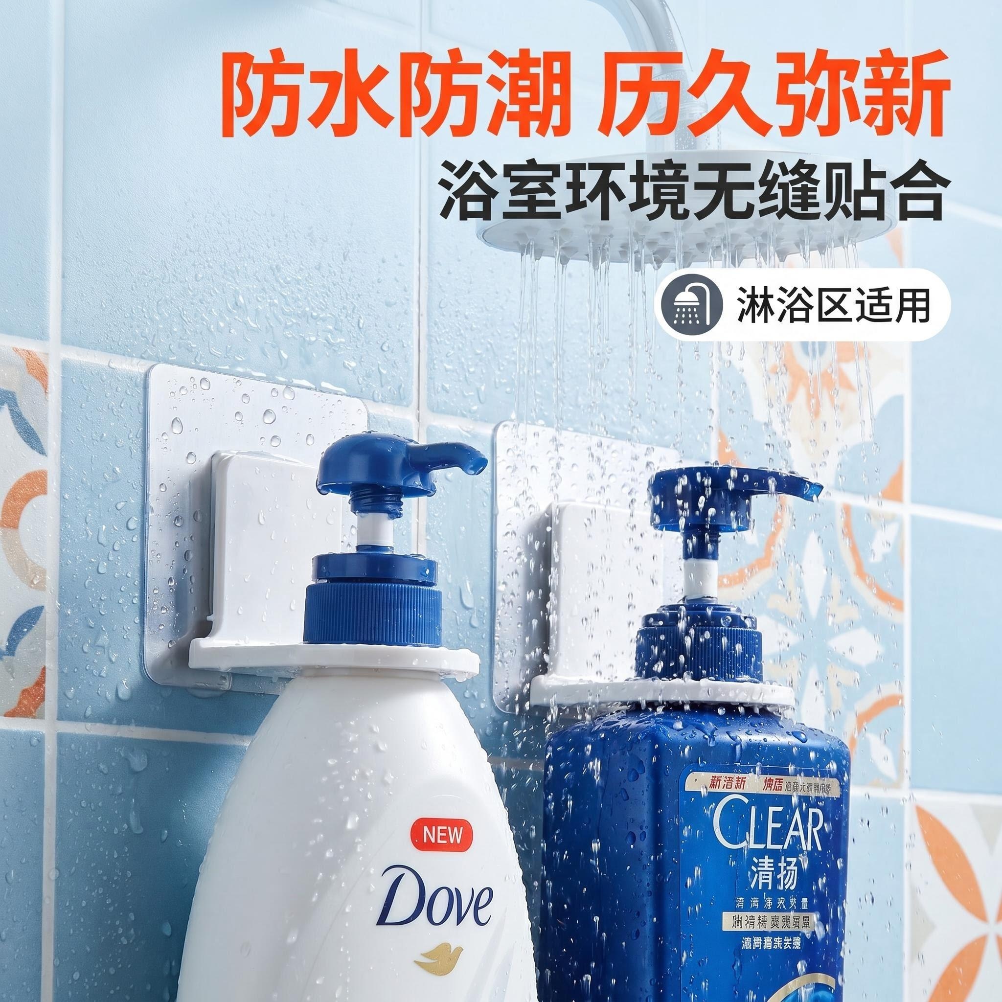 沐浴露挂架 10年经典款