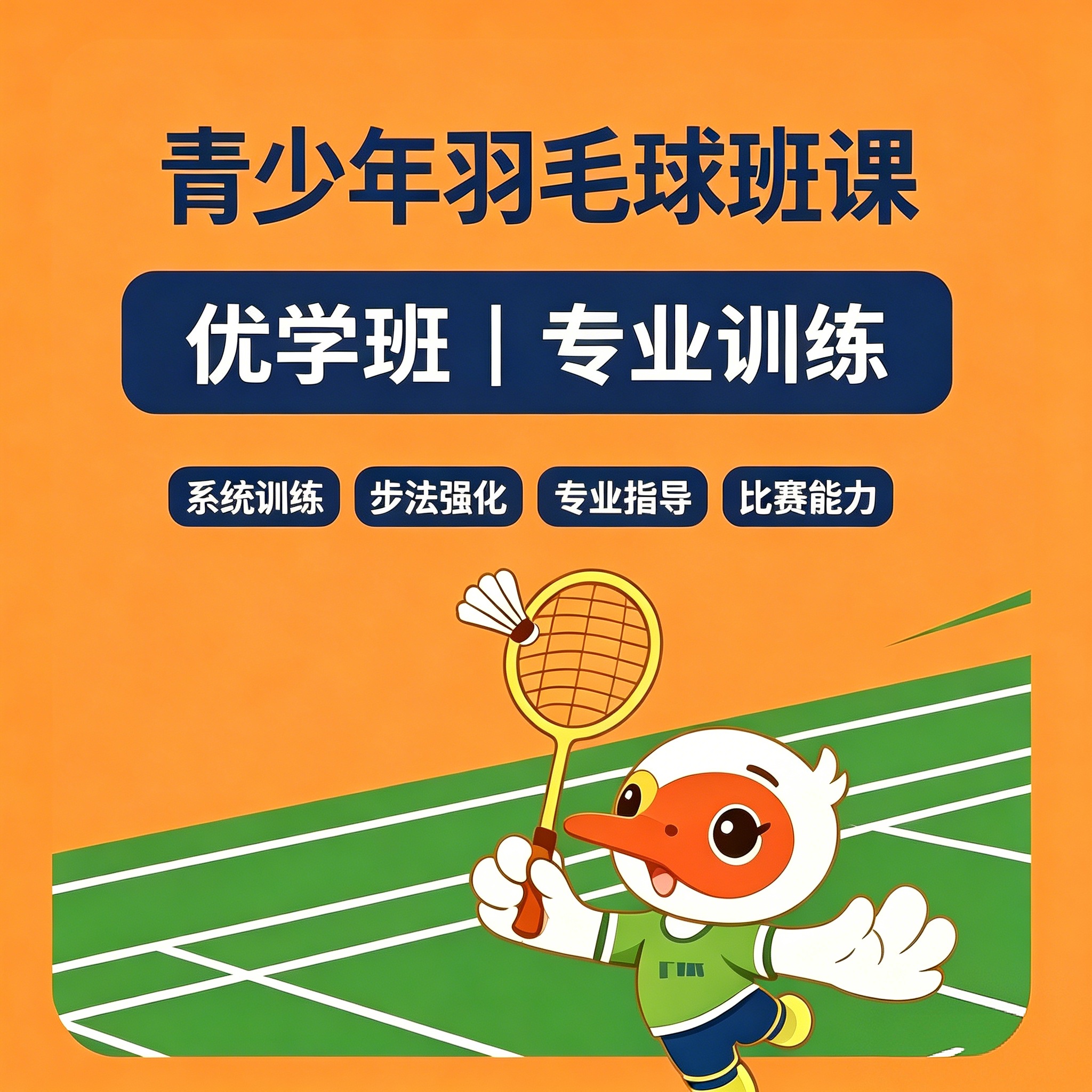 优学版