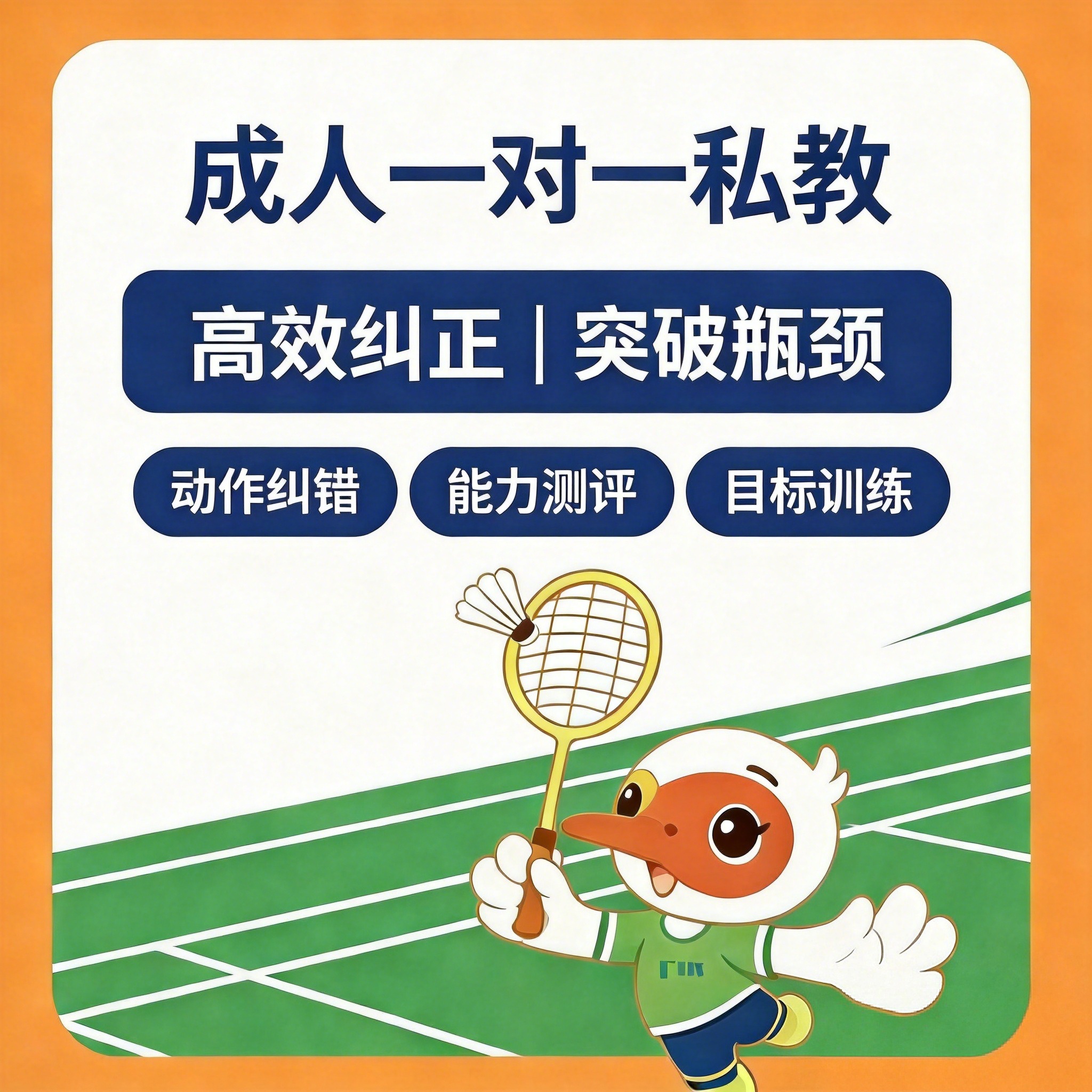 成人一对一私教