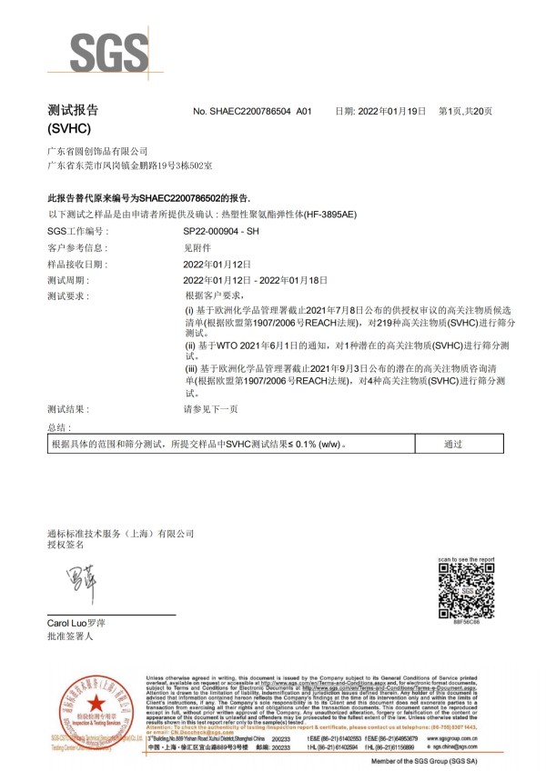 TPU测试报告