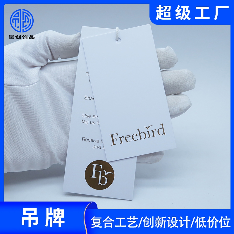 吊牌