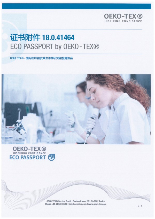硅胶认证报告-02