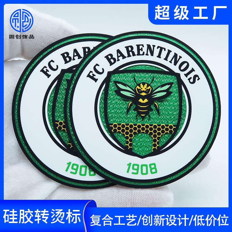 硅胶转烫标