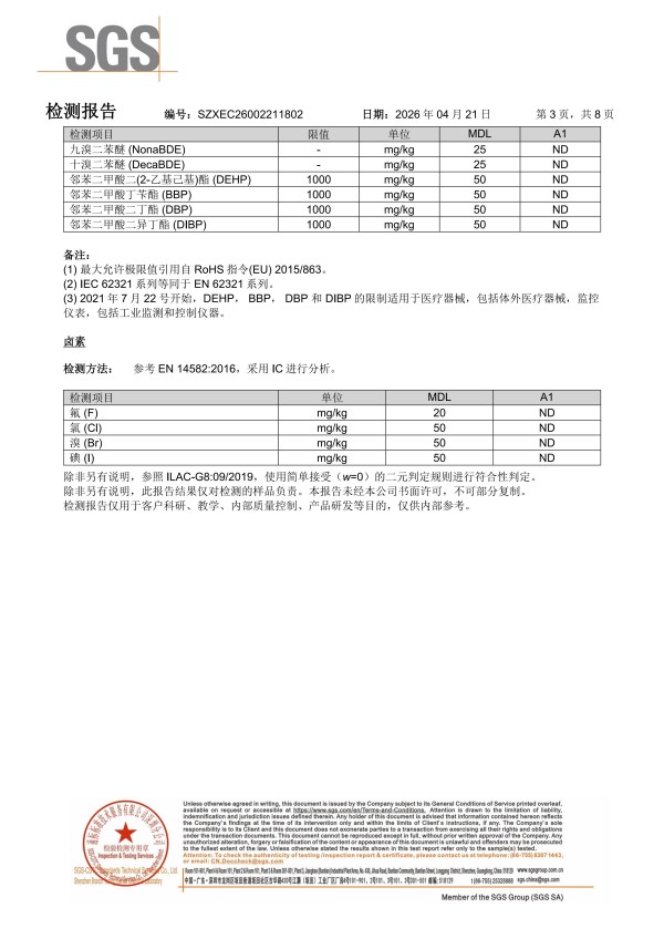 硅橡胶色膏中文ROHS卤素报告_03