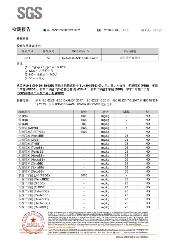 硅橡胶色膏中文ROHS卤素报告_02