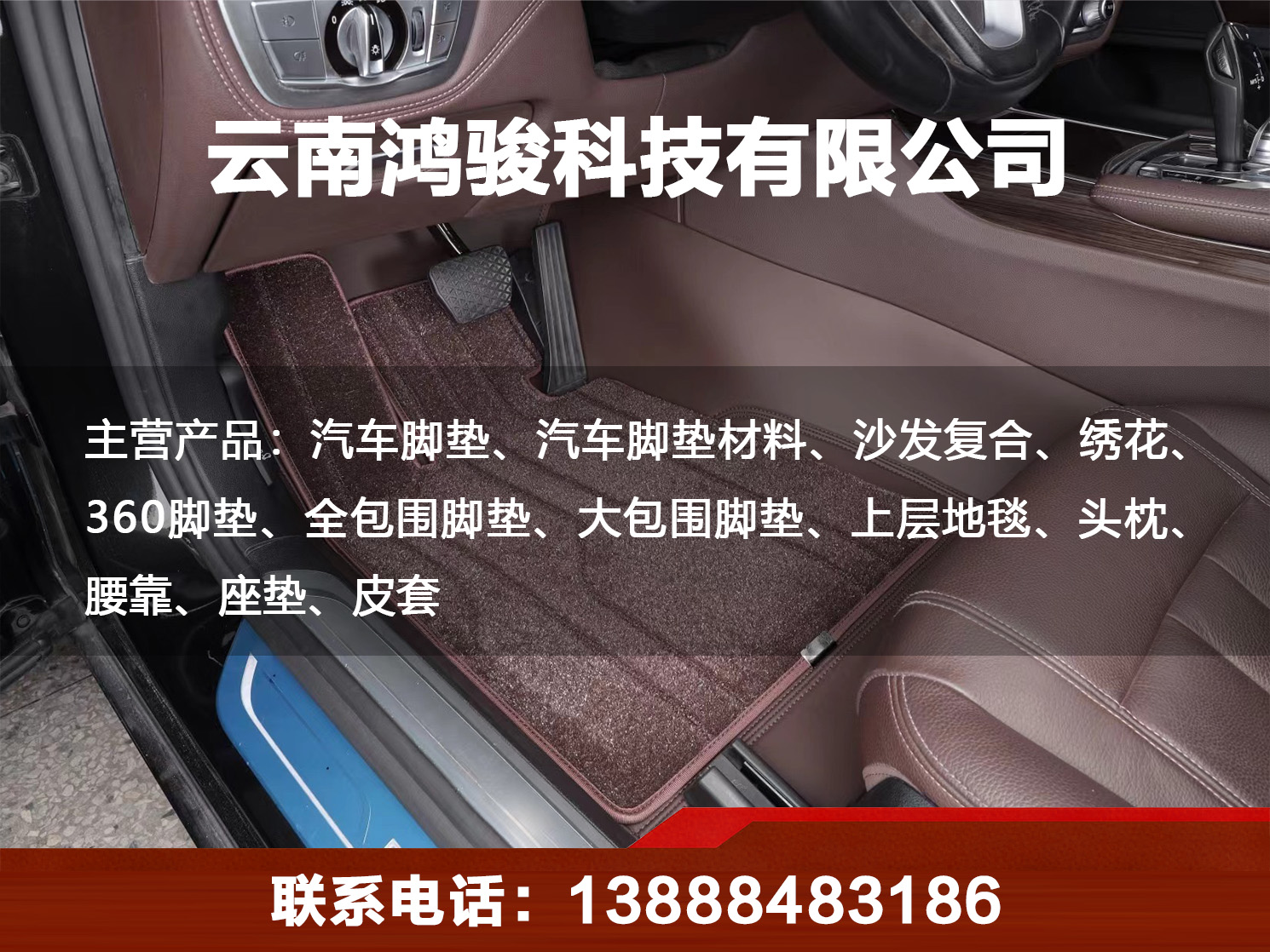 云南鸿骏科技有限公司