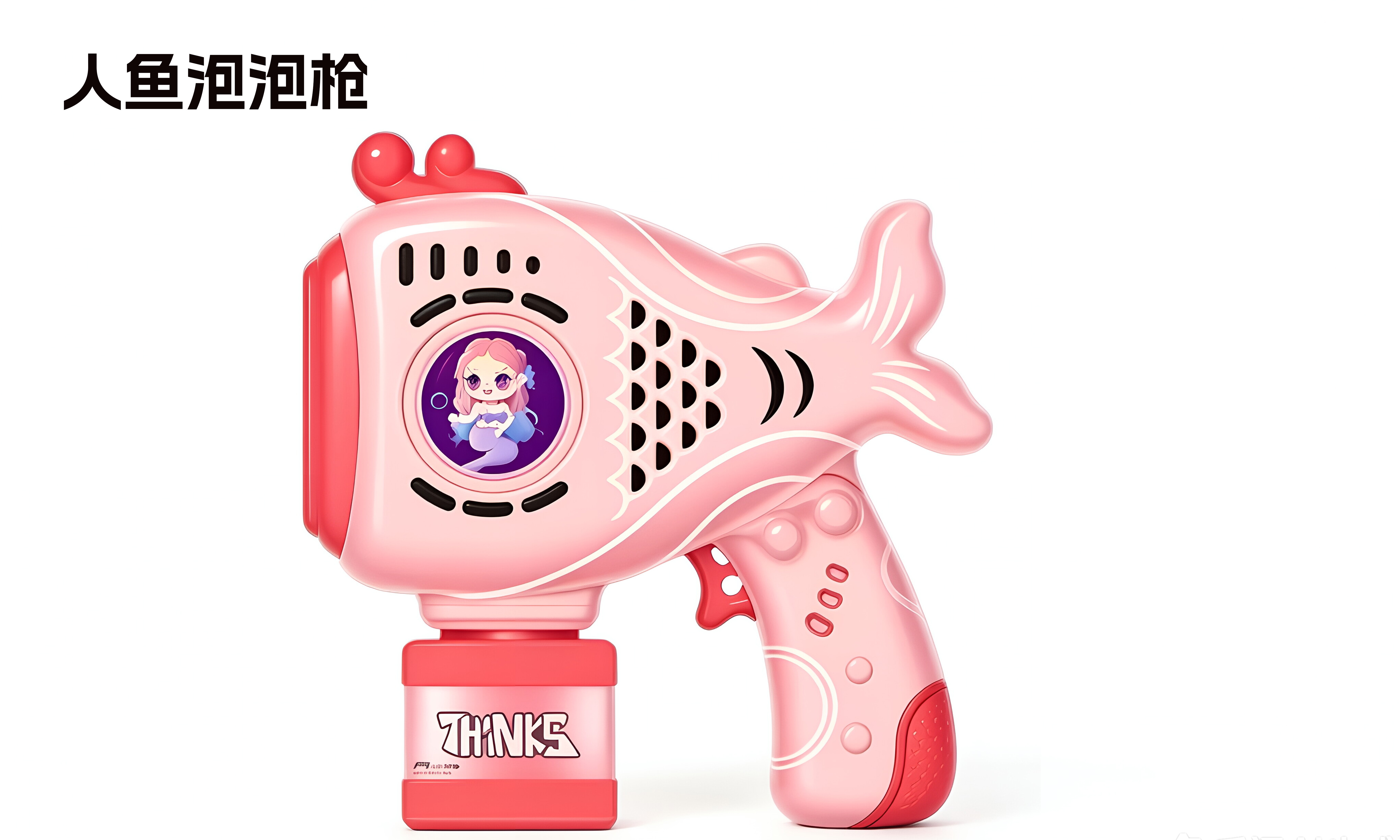人鱼泡泡枪