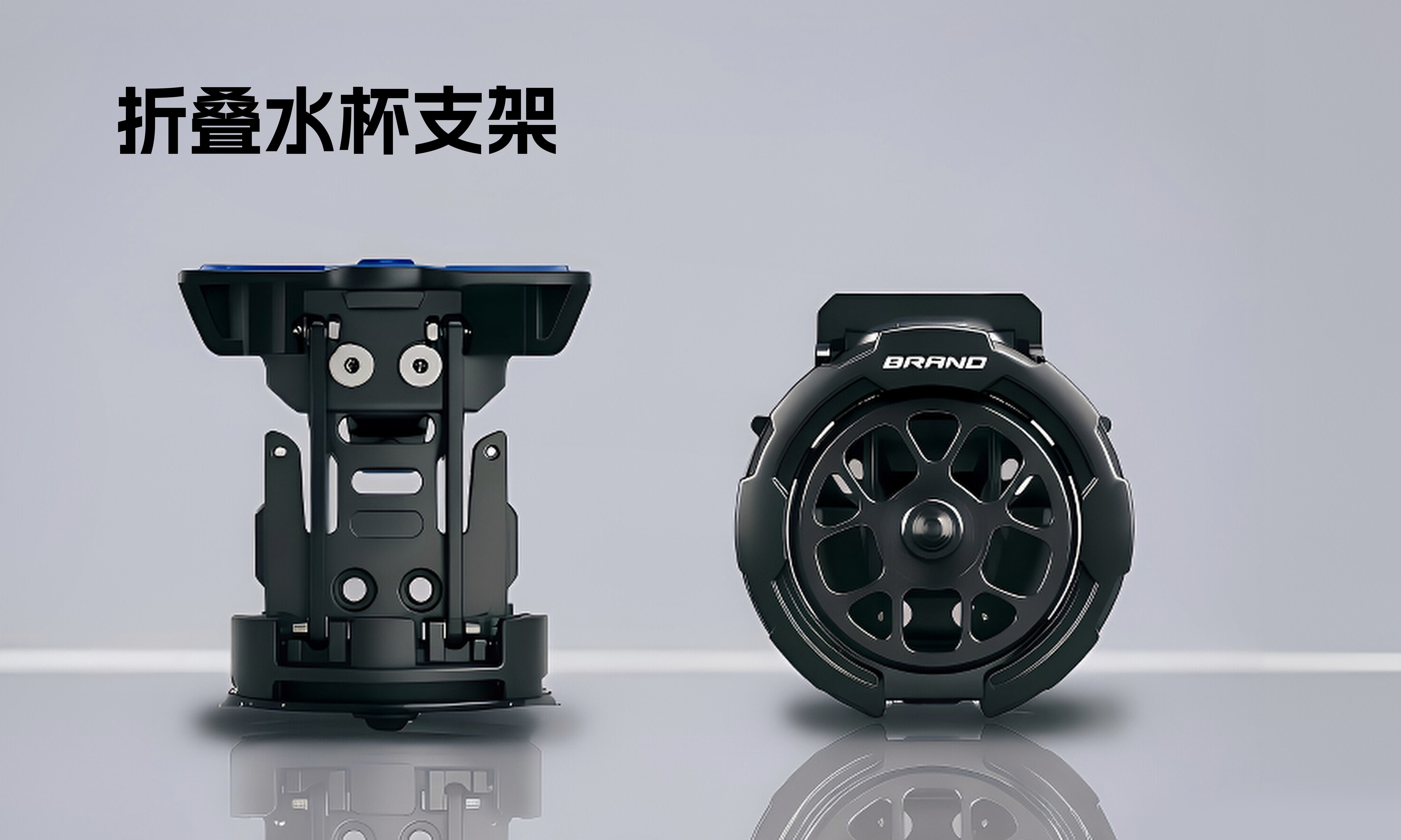 折叠水杯支架