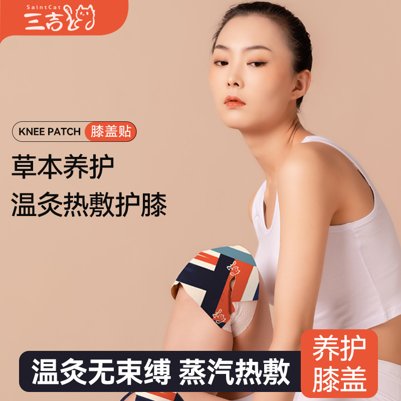 膝盖贴