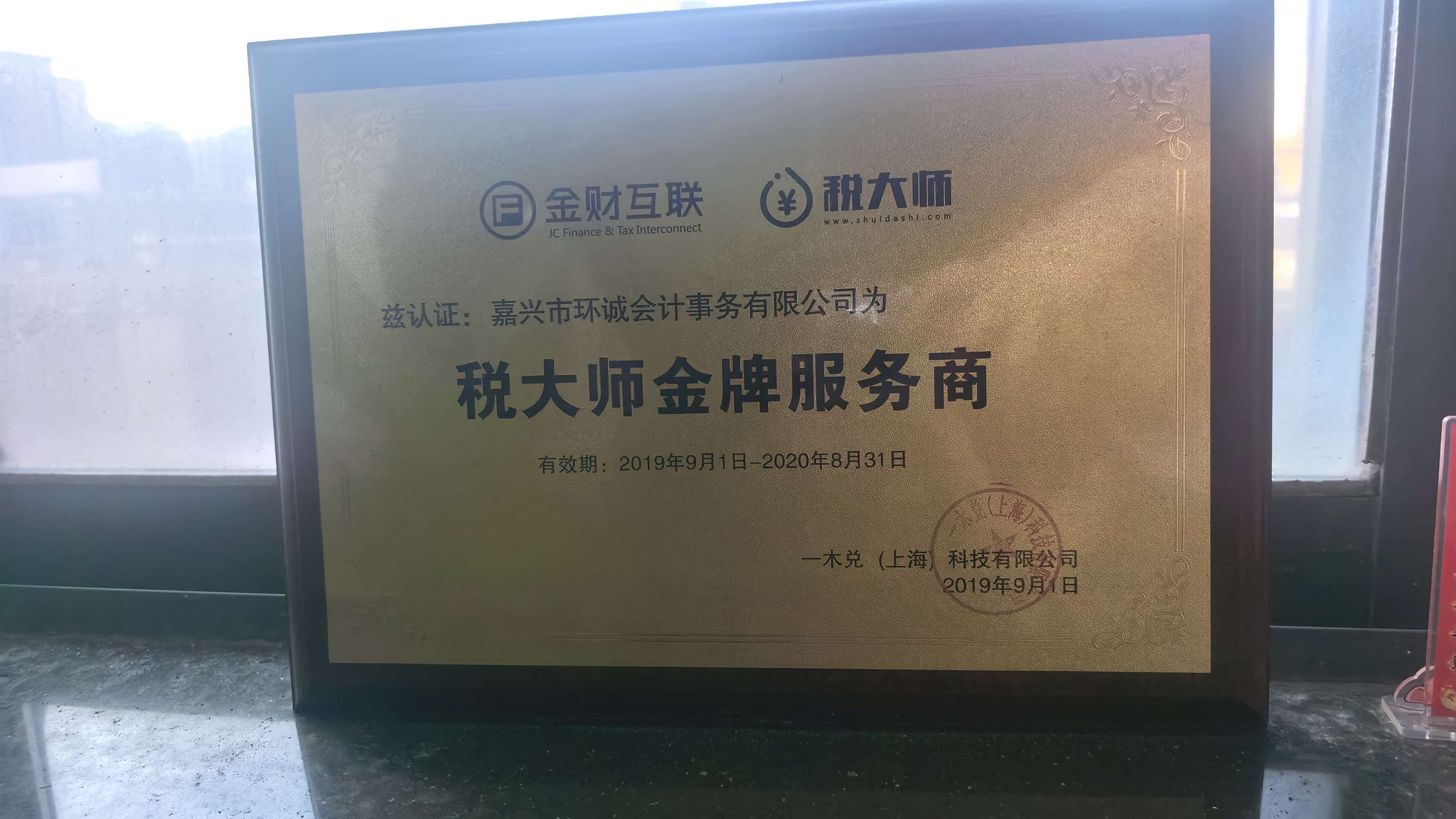 证书