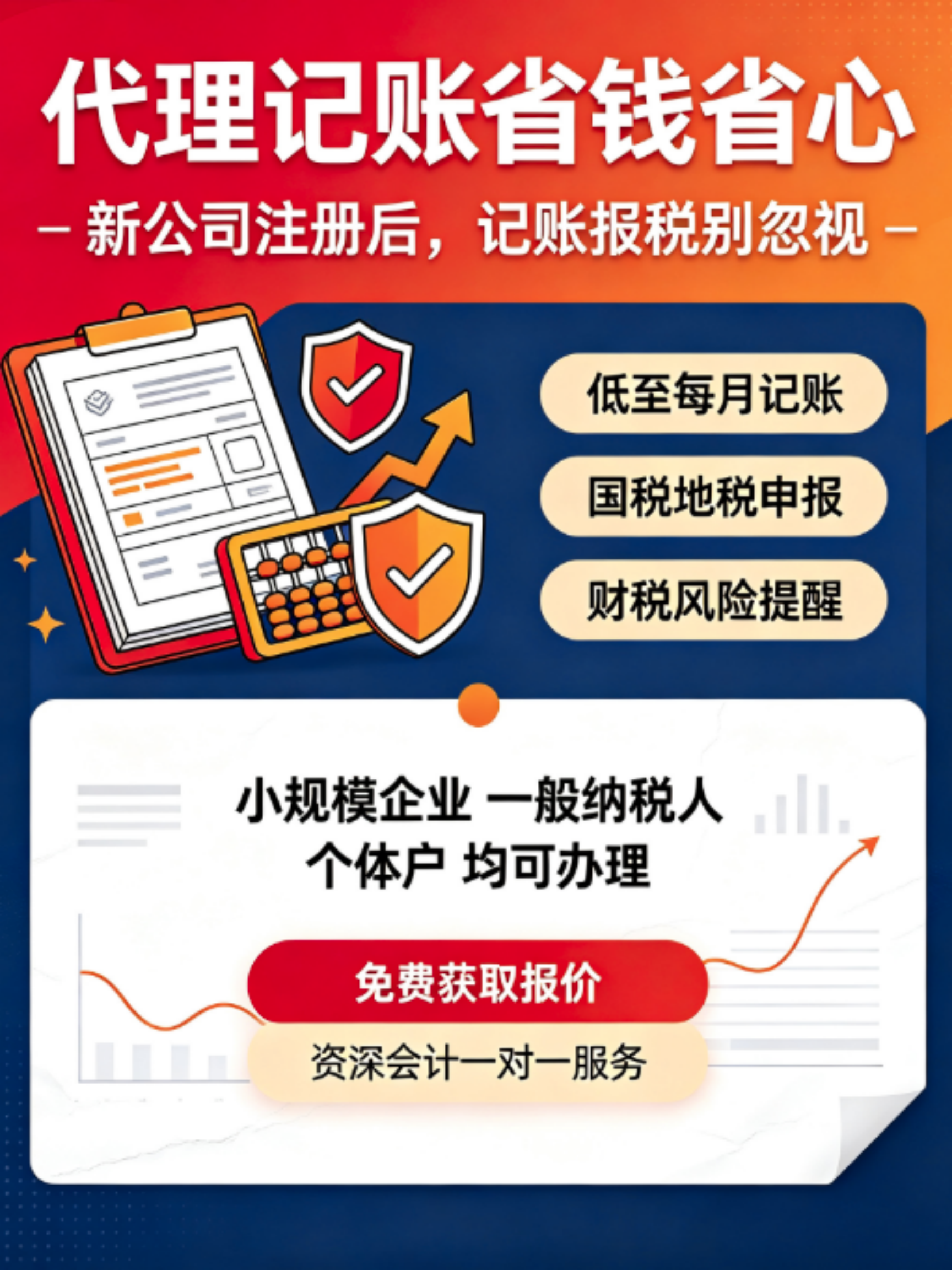嘉兴代理记账服务选择指南：直销模式下的专业财税伙伴