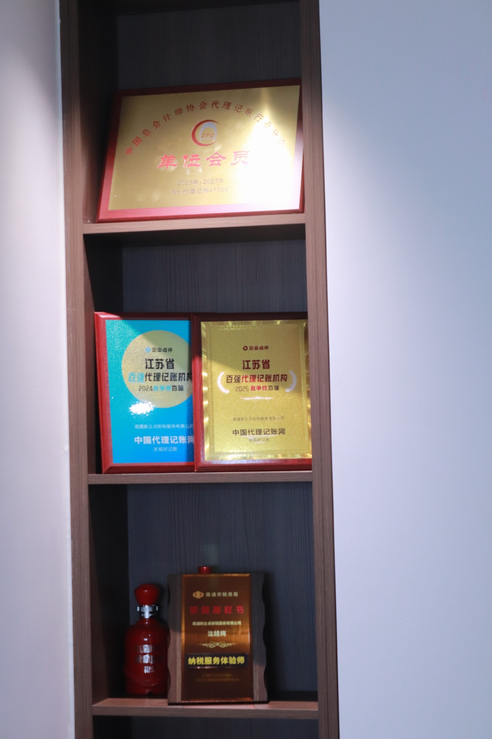 多项行业认证，夯实专业服务实力