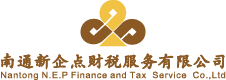南通新企点财税服务有限公司