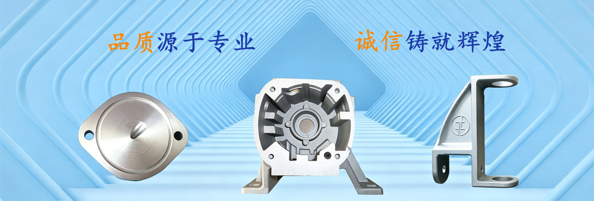鑫淼金属网站BANNER2