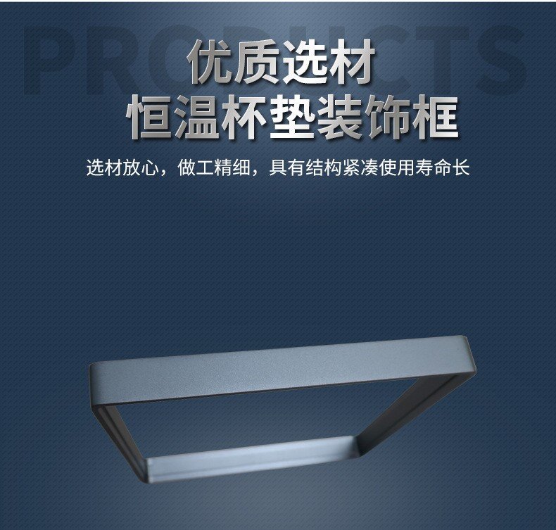 恒温杯垫装饰框
