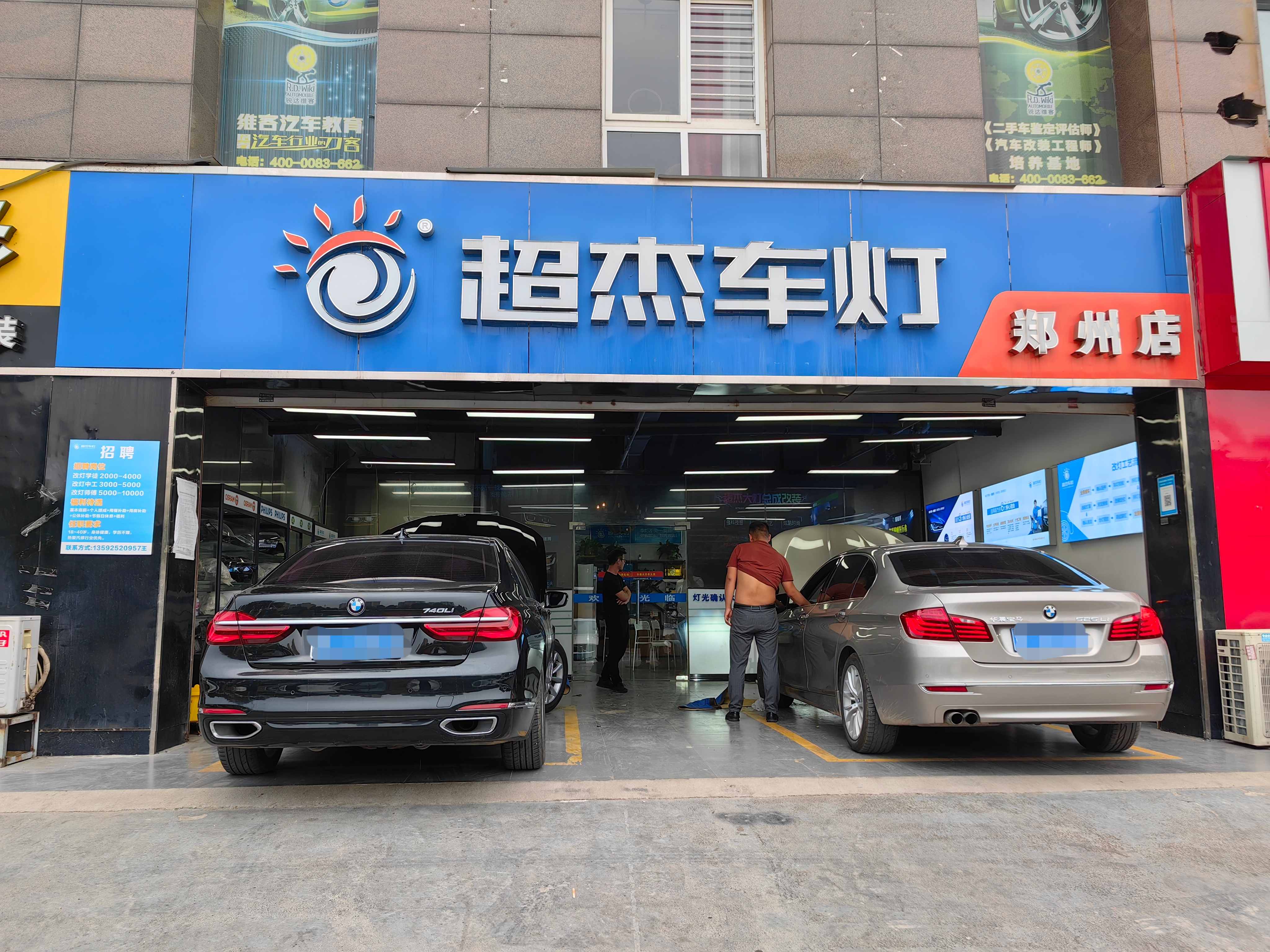  河南超杰车灯