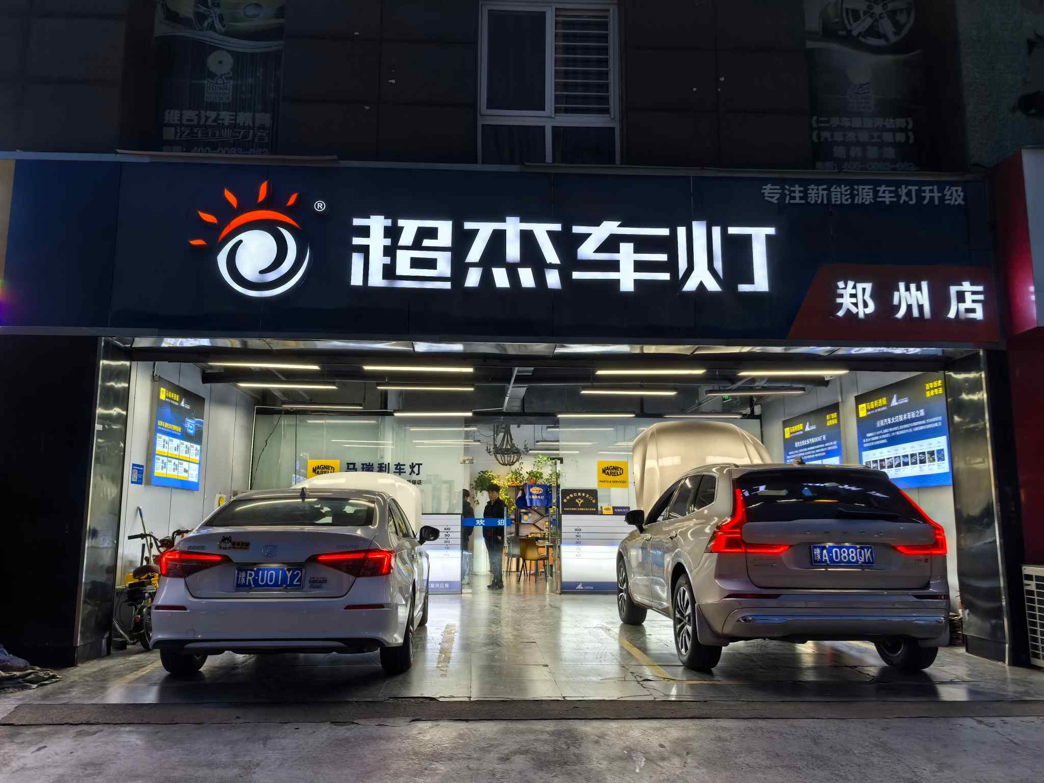 超杰车灯夜间门店形象