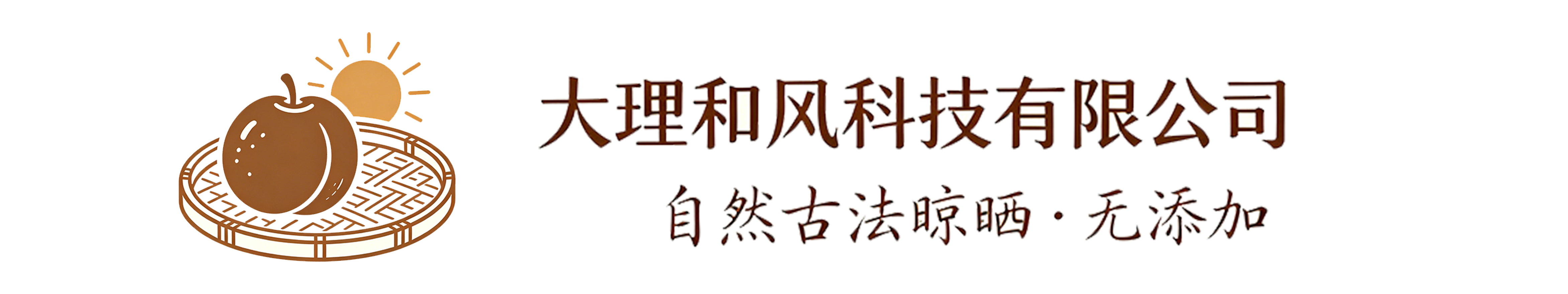 大理和风科技有限公司