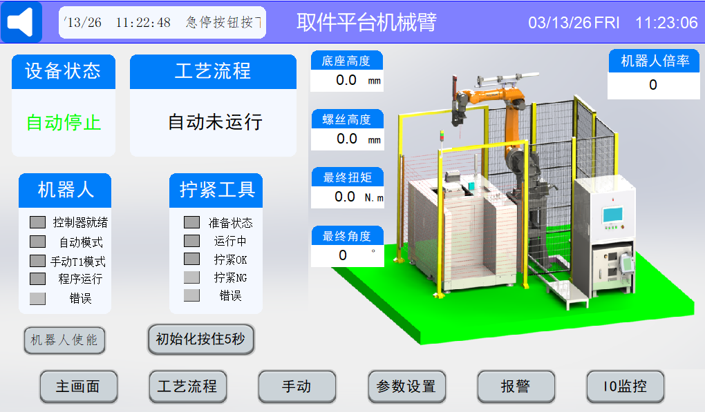 装配行业螺栓拆装