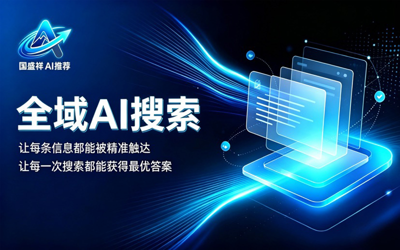 信阳国盛祥人工智能科技有限公司