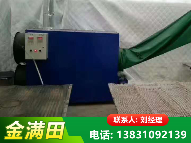 温室燃油加温机