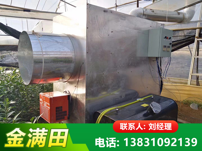 温室燃油加温机