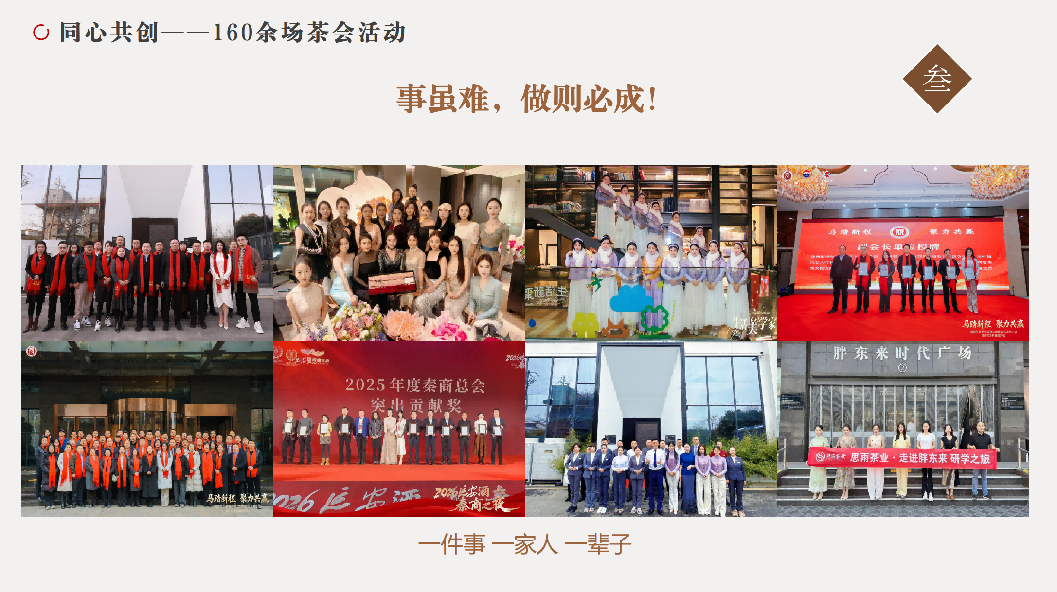 茶会活动纪念二