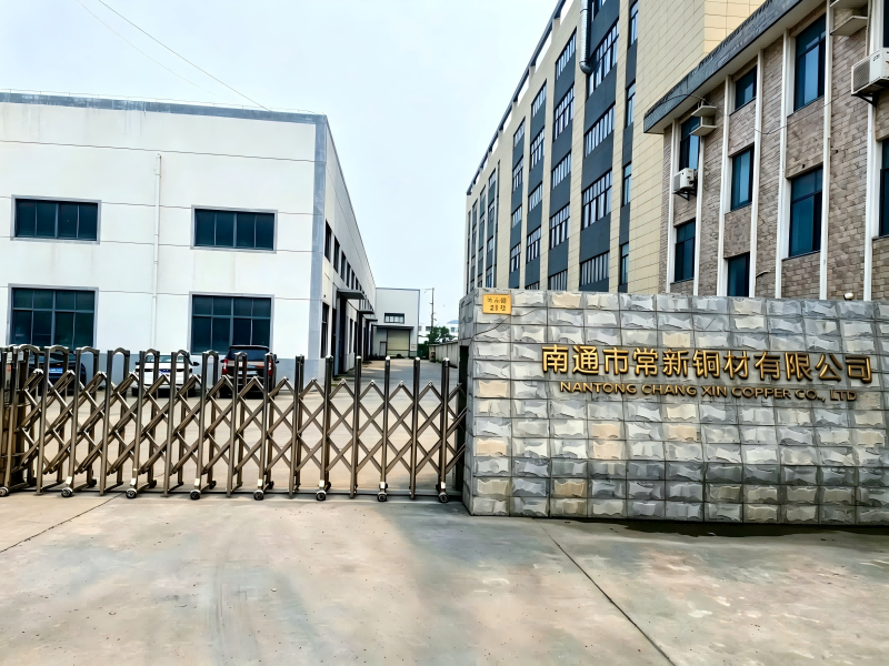  南通市常新铜材有限公司