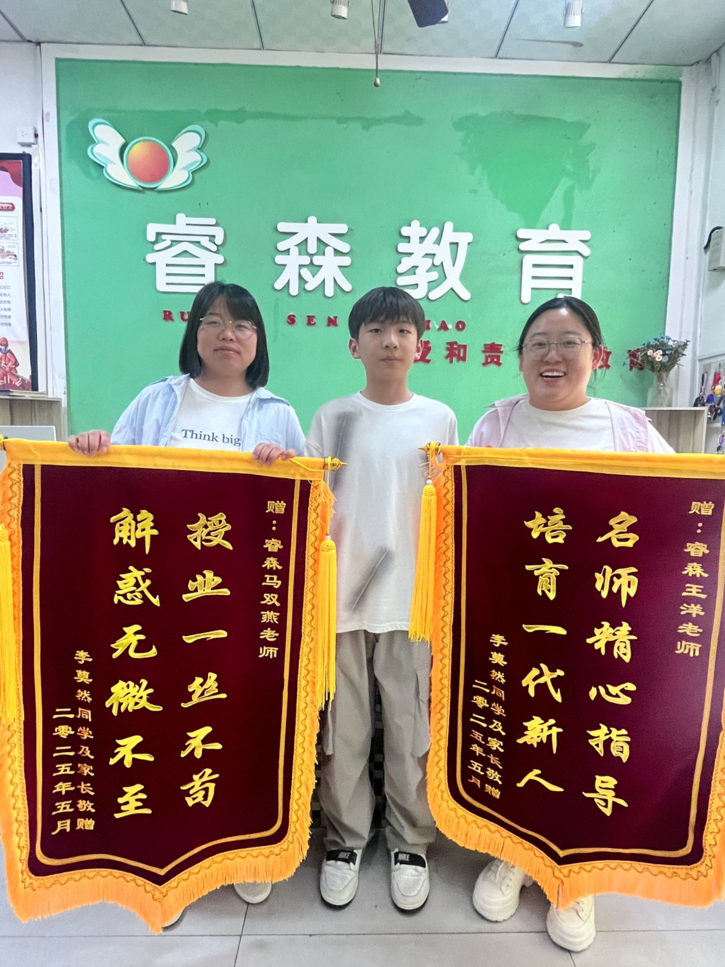 锦旗