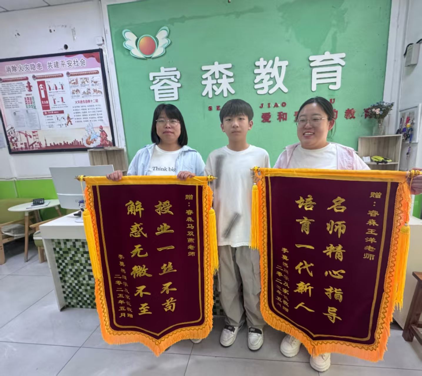 锦旗