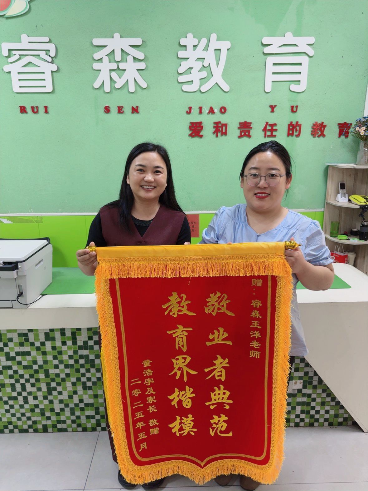锦旗