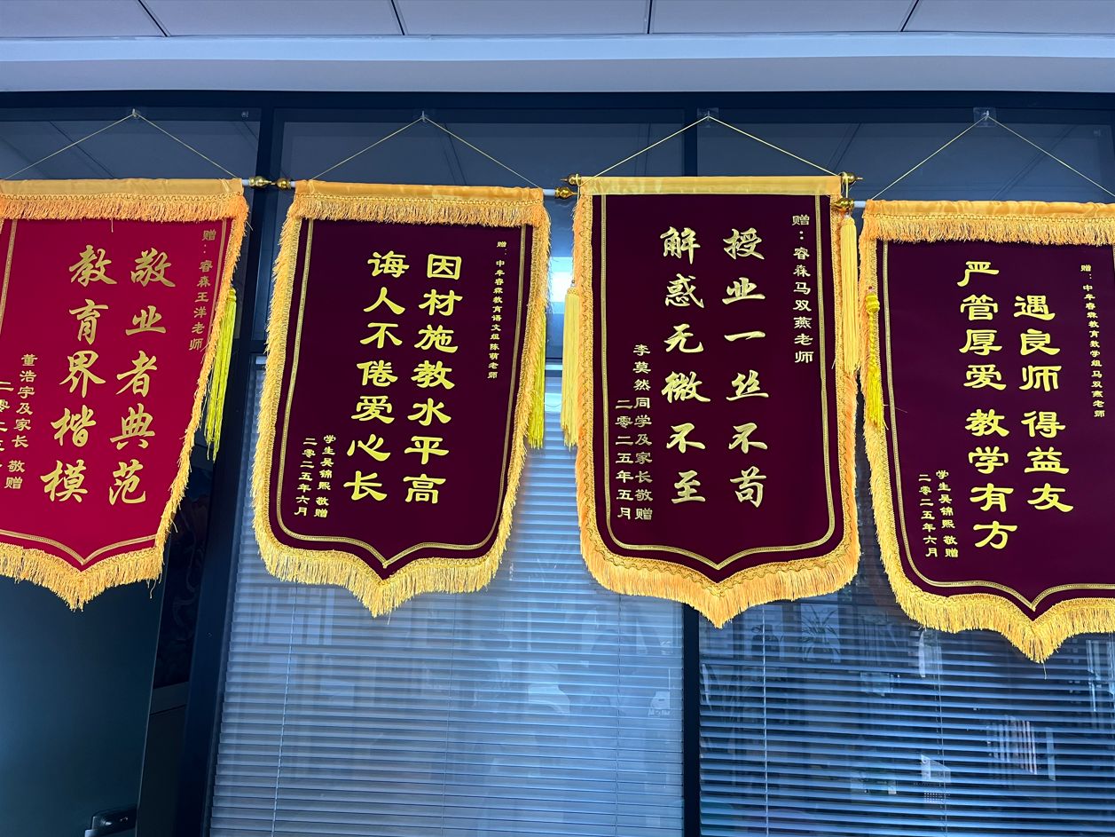 锦旗