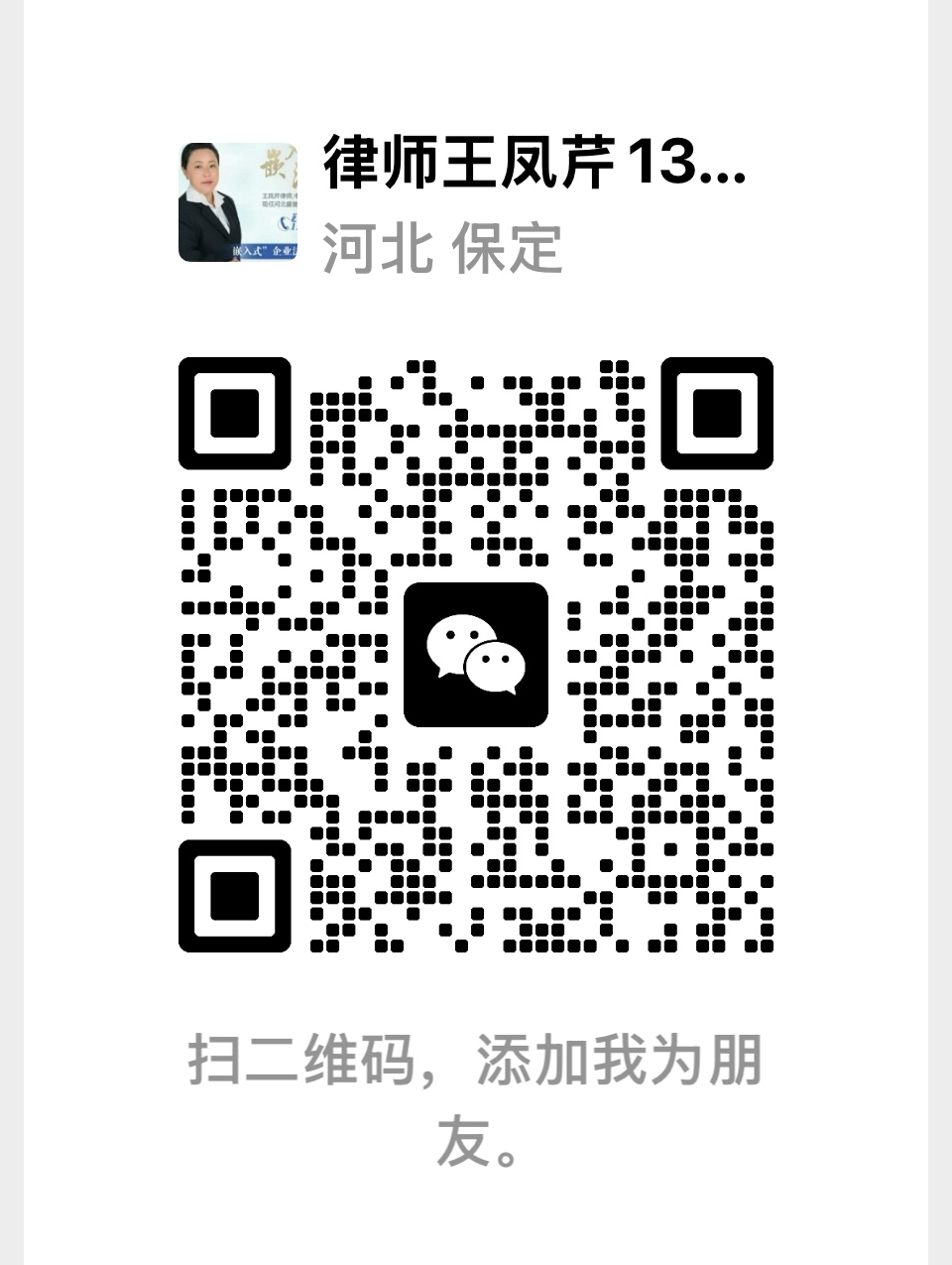 扫码咨询