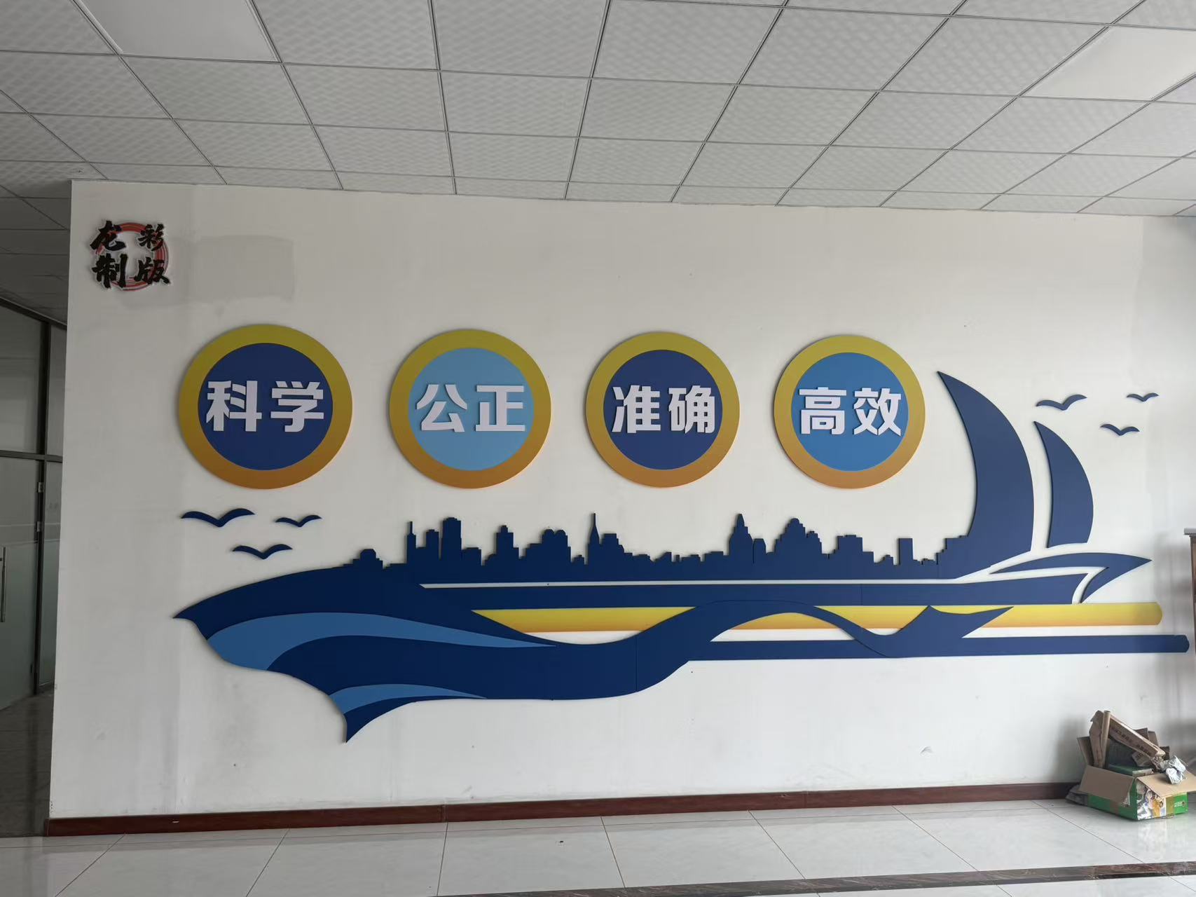 办公环境