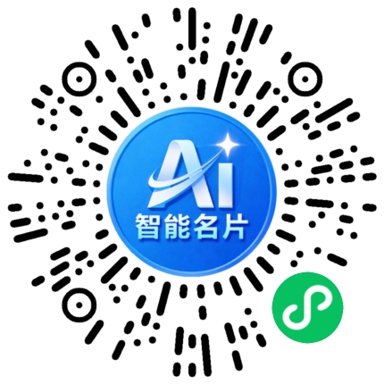 扫码联系我们
