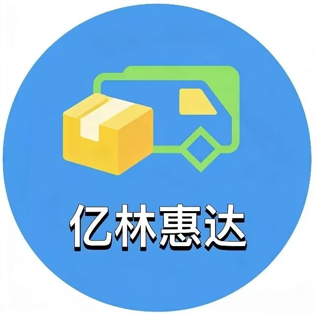 亿林惠达