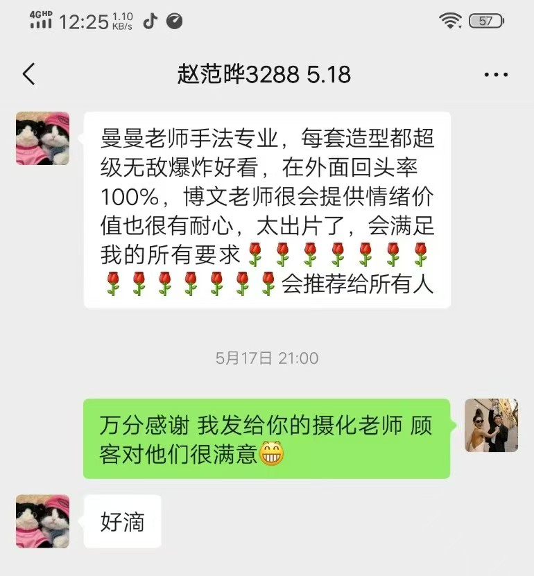客户好评