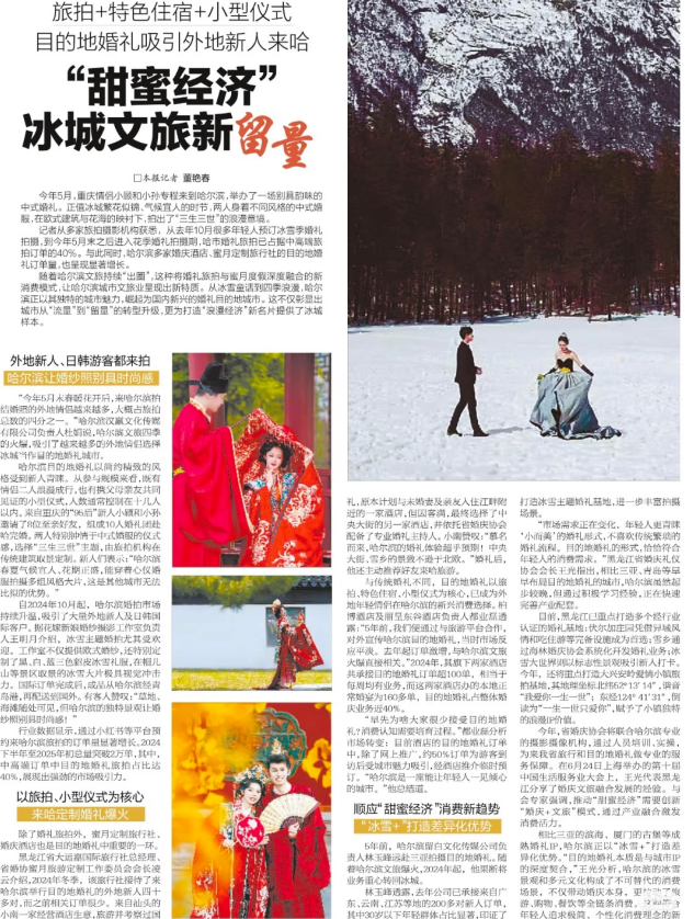 雪景婚纱照