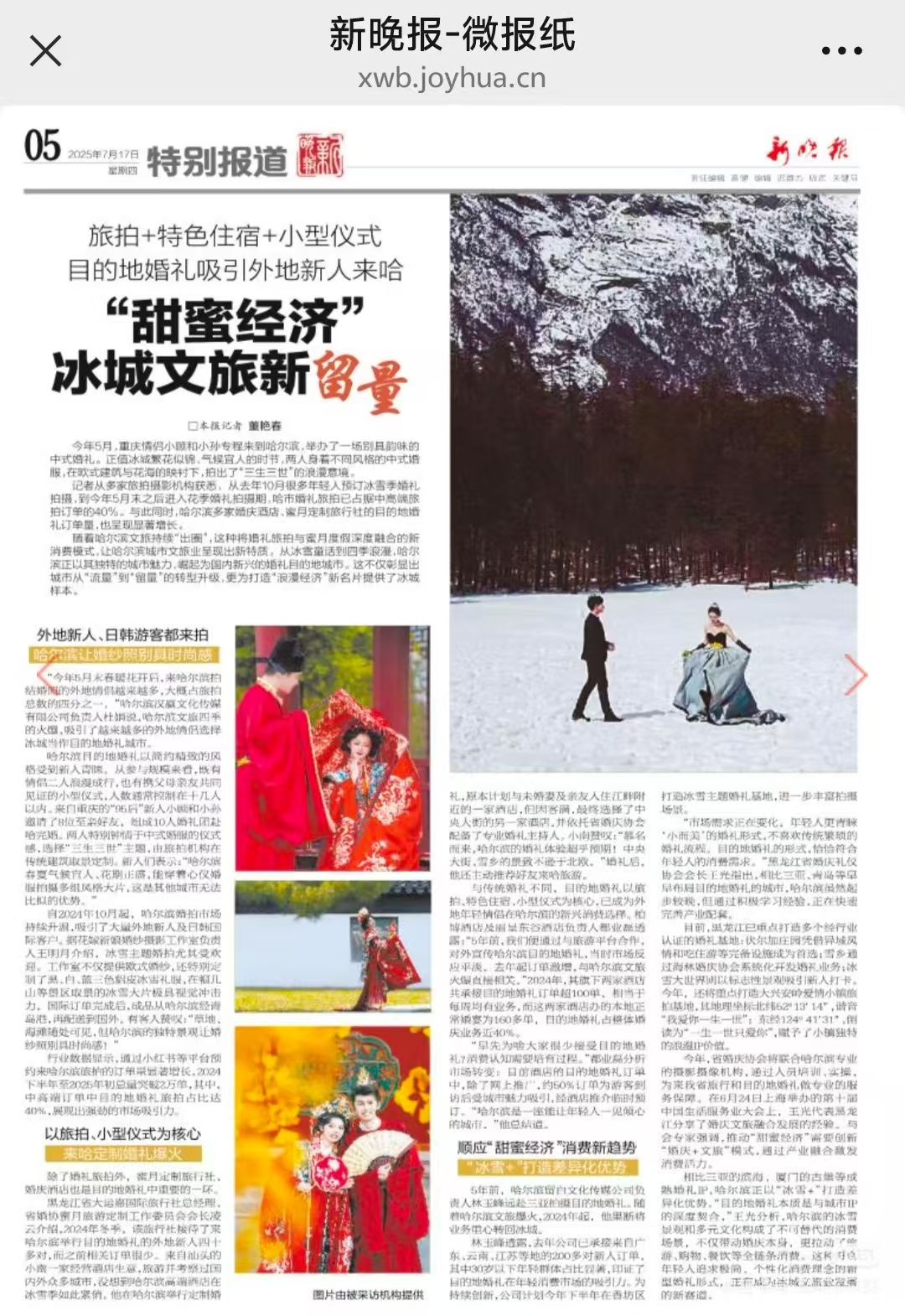 新闻报道