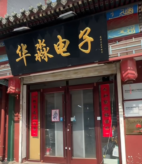 公司门店