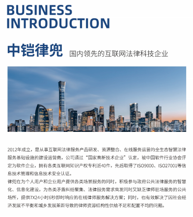 中铠律兜
