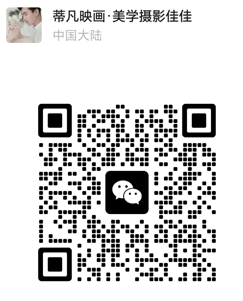 扫码联系我们