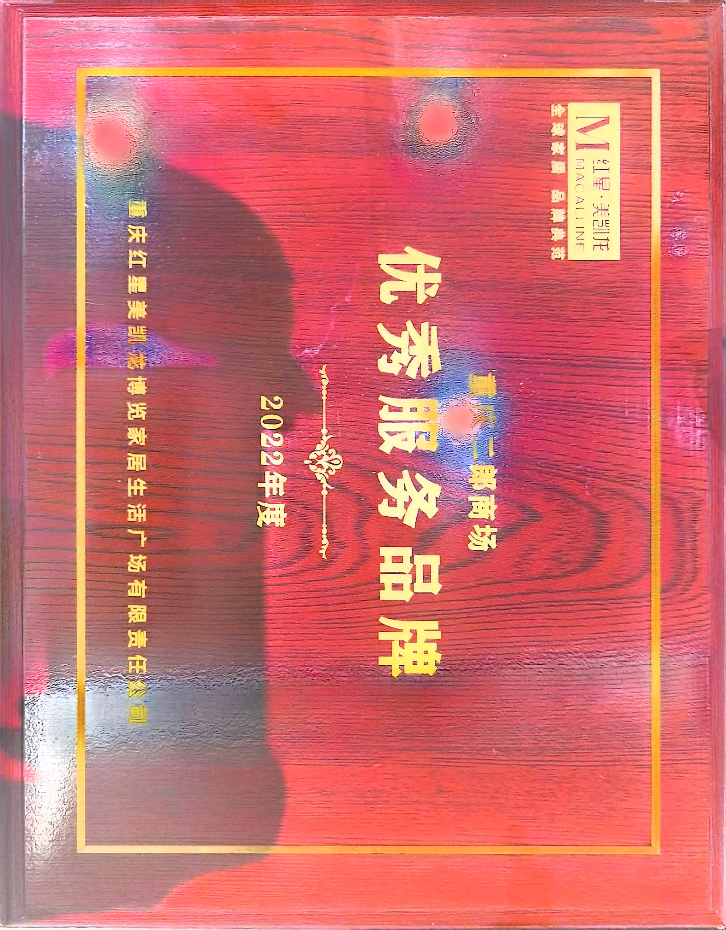 荣誉