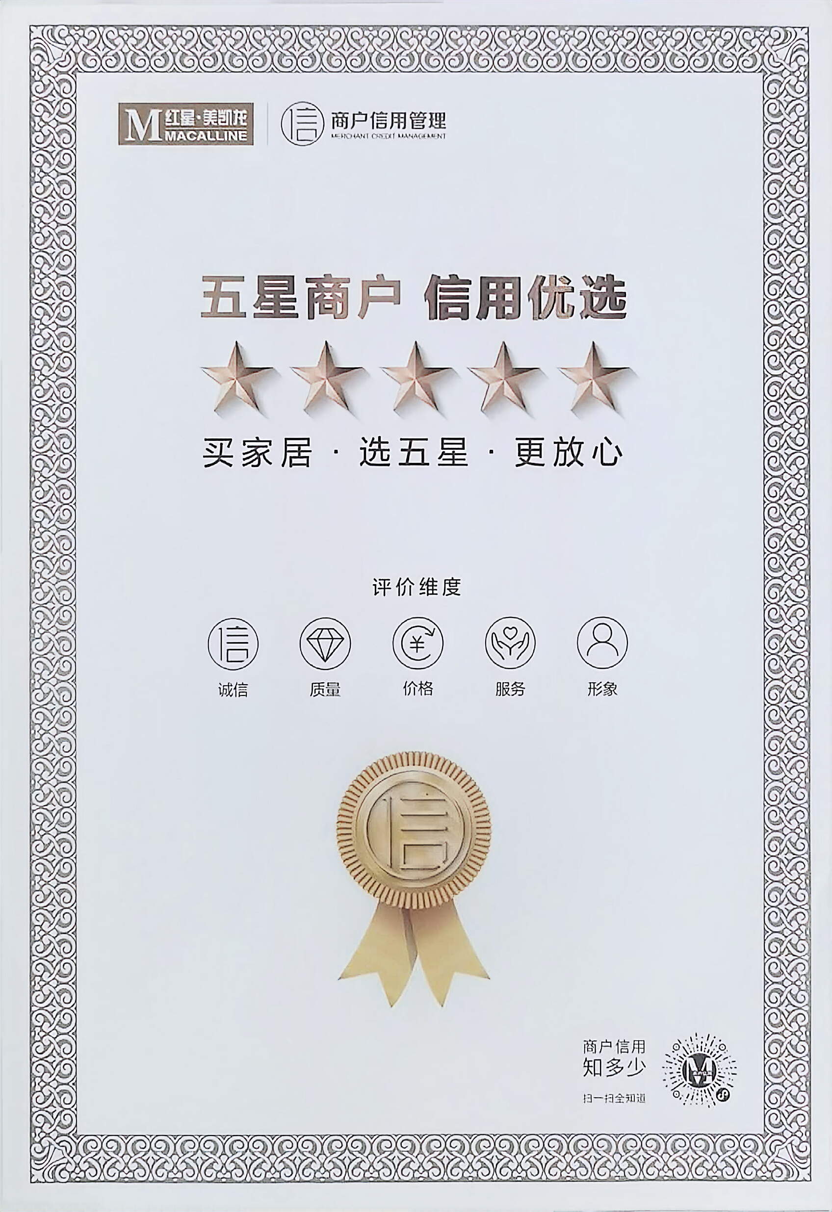 荣誉