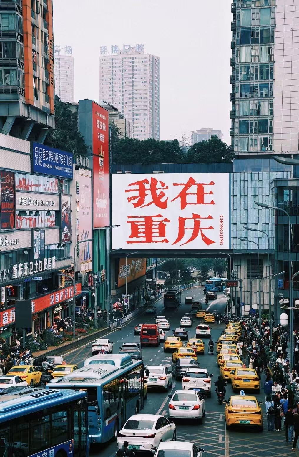 观音桥打卡
