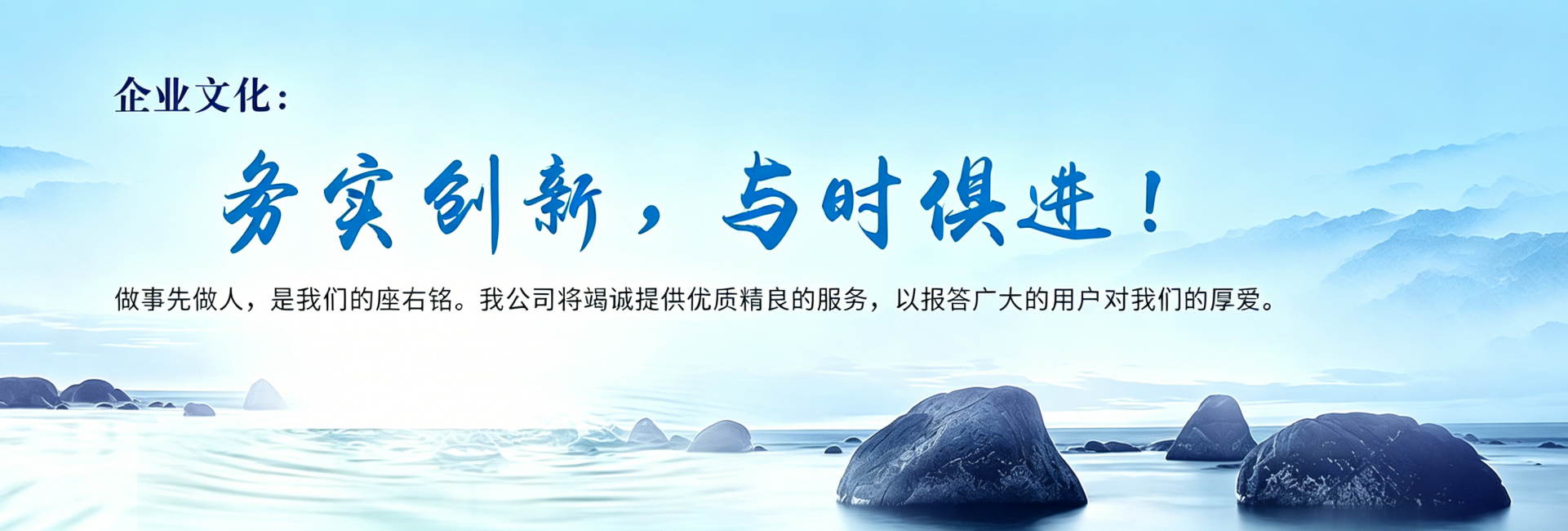 辰华机电BANNER3