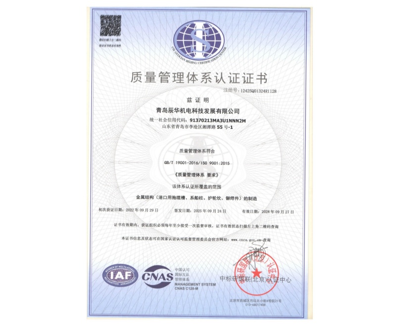 ISO9001质量管理体系认证